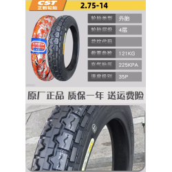 20 hüvelykes gumiabroncs 2,75-14 LeaperKim Veteran Sherman egykerekűhöz  - 7 20 hüvelykes gumiabroncs 2,75-14 LeaperKim Veteran 