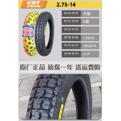 Guma od 20 inča 2,75 - 14 za LeaperKim Veteran Sherman monocikl  - 10 Guma od 20 inča 2,75 - 14 za LeaperKim Veteran Sherman mon