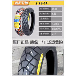 20 hüvelykes gumiabroncs 2,75-14 LeaperKim Veteran Sherman egykerekűhöz  - 12 20 hüvelykes gumiabroncs 2,75-14 LeaperKim Veteran