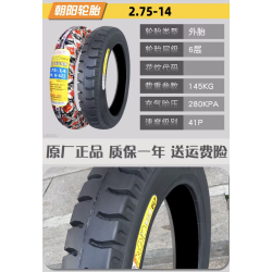 Anvelopă de 20 inchi 2,75 - 14 pentru monociclul LeaperKim Veteran Sherman  - 13 Anvelopă de 20 inchi 2,75 - 14 pentru monociclu